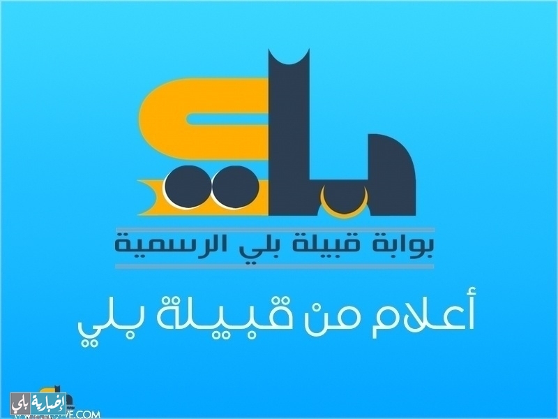 أبو القاسم أحمد بن محمد البلوي الإشبيلي