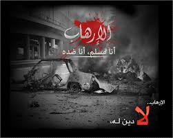 داعش والإرهاب غربي – الاصل والمولد والنشأة .. غربي بلا منازع ؟؟؟