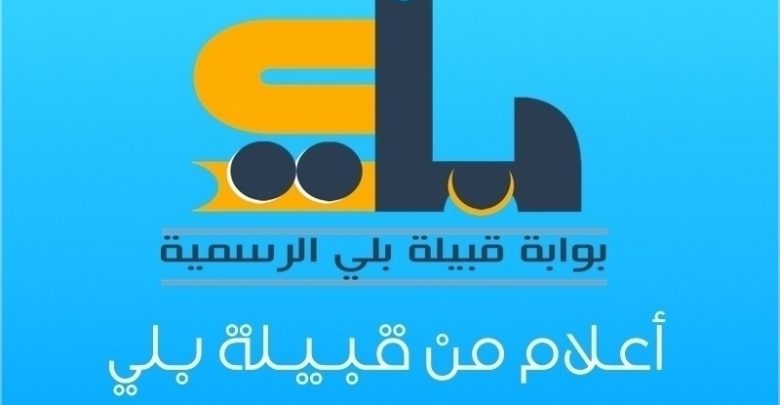 د-780x405 د-780x405 أبو القاسم أحمد بن محمد البلوي الإشبيلي أبو القاسم أحمد بن محمد البلوي الإشبيلي 780x405