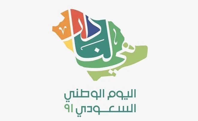 هي-لنا-دار هي-لنا-دار مقال (( هي دارٌ لنا )) للكاتبة / سلمى يوسف البلوي