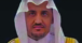 تهنئة للشيخ:سعد بن سالم بن حمد البويني. بمناسبة صدور الأمر السامي الكريم بتعينه شيخًا لقبيلة البوينات